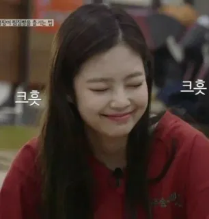 🖤 Jennie 크흣 เคป็อป, ยิ้ม, ผู้หญิง, มีความสุข, คน, เจนนี่, Blackpink whatsapp sticker