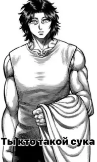 😕 Ты кто такой сука Anime, Manga, Aggressivo, Russo telegram sticker