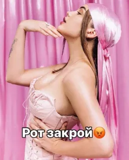 🌟 Рот закрой 😠 woman, pink, angry, attitude, sassy telegram sticker
