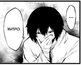 🌟 хитро. Anime, Mangá, Balão de fala telegram sticker