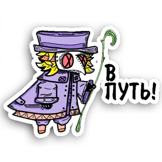 🌱 В ПУТЬ! médico da peste, russo, fofo, adesivo telegram sticker