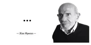 🌟 Jacque Fresco Жак Фреско портрет, интеллектуал, мыслитель, будущее, технологии telegram sticker