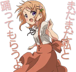 😁 踊ってもらおうよ
まだまだ私と Anime, Garota, Japonês, Texto, Desenho animado whatsapp sticker
