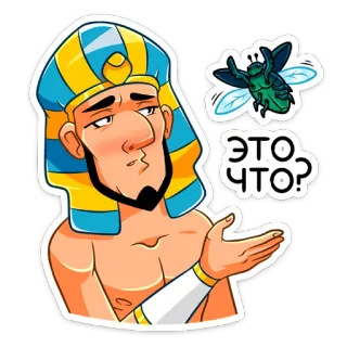 ❓ ЭТО ЧТО? faraón, egipto, qué, insecto, pregunta, dibujo animado whatsapp sticker