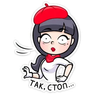 👩‍🦰 ТАК, СТОП... женщина, берет, мультфильм, русский, стоп, девушка telegram sticker