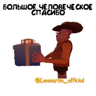 🎁 БОЛЬШОЕ ЧЕЛОВЕЧЕСКОЕ СПАСИБО thank you, gift, man, grateful, present telegram sticker