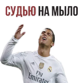 👌 Cristiano Ronaldo СУДЬЮ НА МЫЛО футбол, футбол, спорт, судья, арбитр, мыло whatsapp sticker