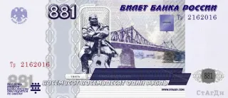 8⃣ БИЛЕТ БАНКА РОССИИ rosyjska waluta, pieniądze, rubel, waluta telegram sticker