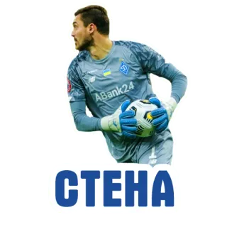 💪 СТЕНА goalkeeper, football, sports, soccer, athlete telegram sticker