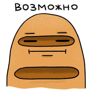 😐 ВОЗМОЖНО Sticker, Expressie, Cartoon, Personage, Tekst telegram sticker