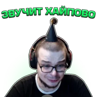 🥴 звучит, хайпово fiesta, celebración, sombrero, hombre, auriculares telegram sticker