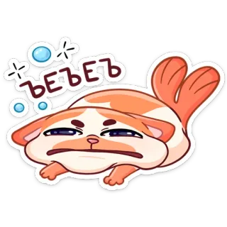 😪 ъеъ Katze, Sticker, lustig, süß, Cartoon telegram sticker