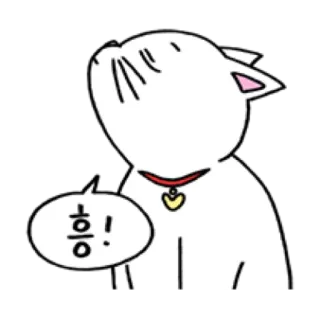 🐈 흥! cat, cartoon, cute, animal telegram sticker