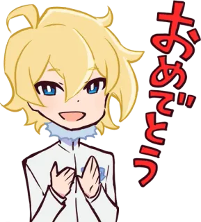 😁 おめでとう Аниме, Манга, Мультфильм, Персонаж, Блондин/ка, Милый/ая, Поздравляю telegram sticker