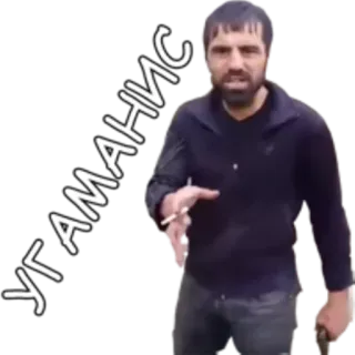 😐 Угаманис telegram sticker