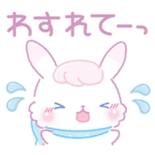 😭 おすれてーっ милый, зайчик, каваий, плачущий, аниме, стикер, японский telegram sticker