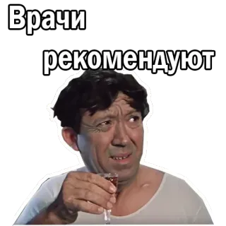 🍸 Врачи рекомендуют медицина, врачи, рекомендую, юмор, выпивка whatsapp sticker