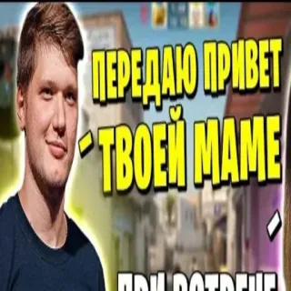 ☝ ПЕРЕДАЮ ПРИВЕТ 
ТВОЕЙ МАМЕ 러시아어, 텍스트, 밈, 인사 whatsapp sticker