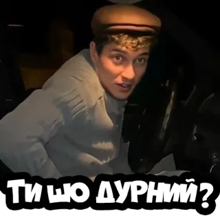 🤨 ТИ ШО ДУРНИЙ? persona, pregunta, ucraniano, pegatina, hombre, gorra telegram sticker