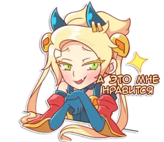 😈 А это мне нравится Anime, Słodkie, Kreskówka, Zadowolony z siebie, Blond włosy, Uśmieszek telegram sticker