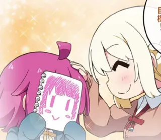 ❤️ 目標! 动漫, 可爱, Q版, 卡哇伊, 绘画 telegram sticker