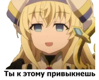 Убийца гоблинов whatsapp stickers