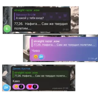 🫥 Runaway Bride А какой у тебя вход?
77,26. Нафига.... Сам же твердил полетим....
77,26. Нафига.... Сам же твердил полетим....
Чиво
77,26. Нафига.... Сам же твердил полети....
Каво whatsapp sticker