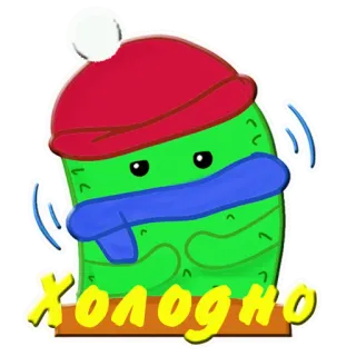 🥶 Холодно frío, invierno, cactus, bufanda, gorro, dibujos animados, lindo whatsapp sticker