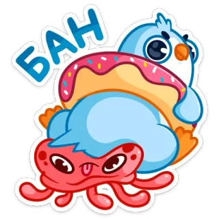 😡 БАН pingouin, pieuvre, donut, mignon, autocollant, dessin animé whatsapp sticker