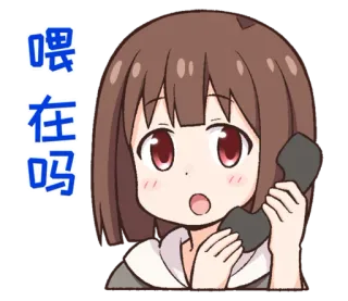 📞 喂 在吗 Anime, Dibujos animados, Teléfono, Comunicación, Sorprendido, Saludo telegram sticker