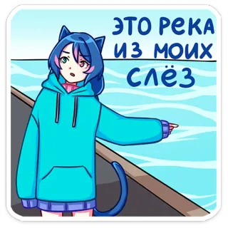 Уня (@TgSticker) telegram stickers