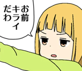 😑 だキ おわ前ラ イ Anime, Dibujos animados, Chica, Japonés, Texto telegram sticker