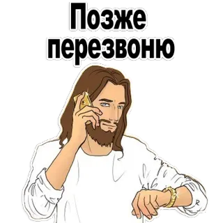 👍 Jesus Позже перезвоню Jesus, chamada, tempo, desenho animado, adesivo telegram sticker
