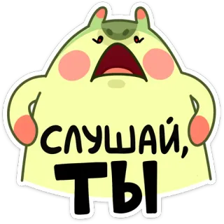 😠 СЛУШАЙ, ТЫ potwór, śmieszne, zły, zwierzę telegram sticker