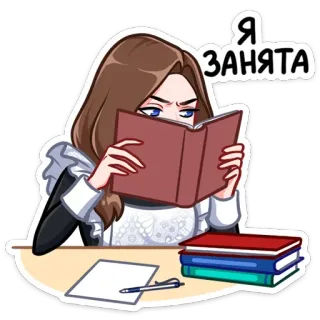 🤓 Я ЗАНЯТА lesen, buch, beschäftigt, mädchen, cartoon, student telegram sticker