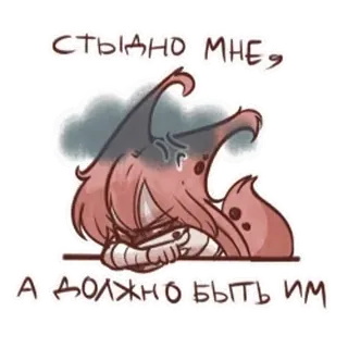 🤩 СТЫДНО МНЕ, А ДОЛЖНО БЫТЬ ИМ Traurigkeit, Tränen, Cartoon, Ausdruck, Figur telegram sticker