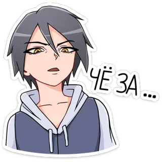 😲 ЧЁ ЗА... anime, boy, russian, question, confused, surprise, grey hair, hoodie telegram sticker