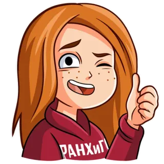 👍 РАНХИГС cartoon, girl, wink, thumbs up, freckles telegram sticker