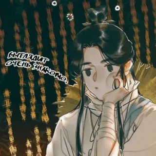 🤔 ВЫГЛЯДИТ ОЧЕНЬ ЗНАКОМО. anime, manga, character, russian text telegram sticker