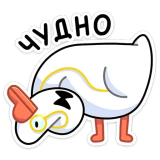 🙃 ЧУДНО vịt, dễ thương, động vật, hoạt hình telegram sticker
