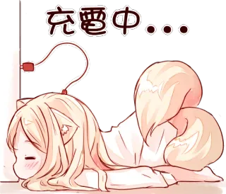😶 充要中…… อนิเมะ, สาวหูแมว, นอนหลับ, ชาร์จ, คาวาอิ, เหนื่อย telegram sticker