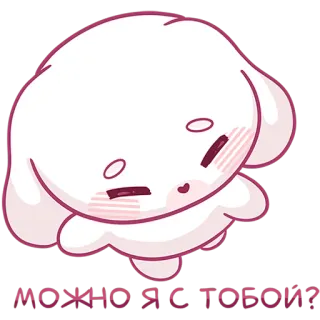 😑 Можно я с тобой? cute, kawaii, cinnamonroll, sanrio, chibi, cartoon telegram sticker