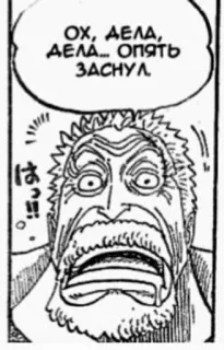 😴 Ох, дела, дела... Опять заснул. Anime, Manga, Sen, Frustracja, Zaskoczenie telegram sticker