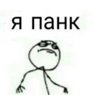 🍄 Я панк meme, punk, russian telegram sticker