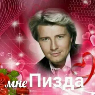 🌹 мне Пизда offensive, russian, swearing, text telegram sticker