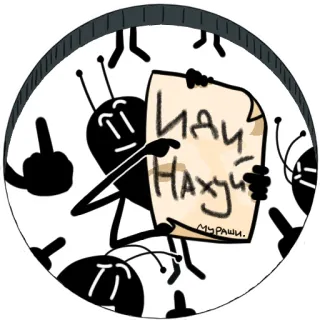 Злые мураши telegram stickers