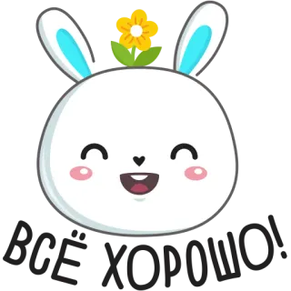 👍 Hase, Kaninchen, niedlich, Cartoon, Blume, Tier telegram sticker