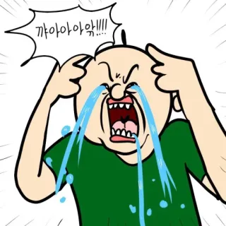 😢 꺄아아아악!!!! ร้องไห้, การ์ตูน, โกรธ, เสียใจ, กรีดร้อง, สีหน้า telegram sticker