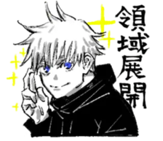 🤞 Gojo Satoru Jujutsu Kaisen 애니메이션, 주술회전, 고죠 사토루, 캐릭터, 스티커 whatsapp sticker