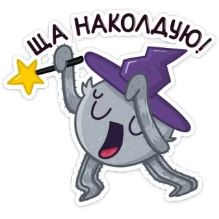 Паучок Фаззи @TgSticker telegram stickers
